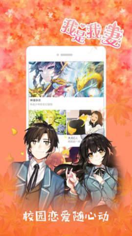 百乐漫画截图