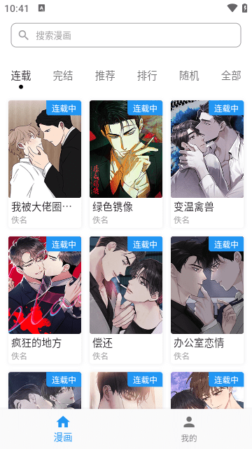 简耽截图