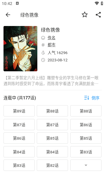 简耽截图