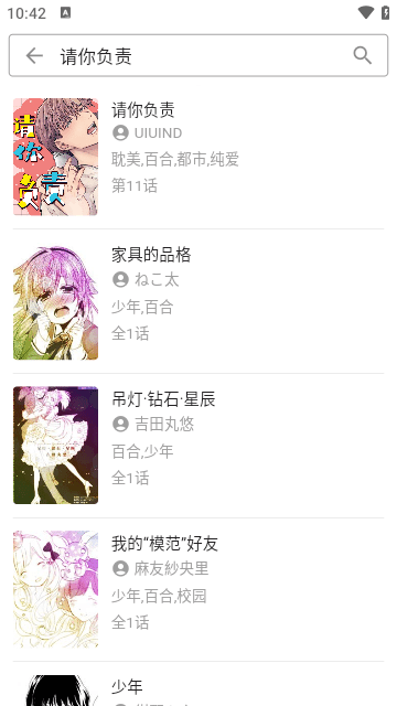 简耽截图