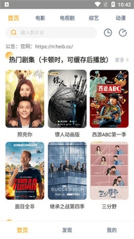 飞速播影视截图