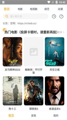 飞速播影视截图