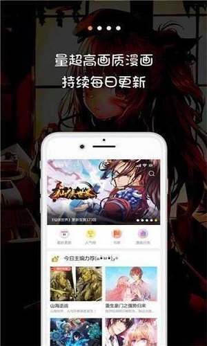 jk漫画cp2最新版截图