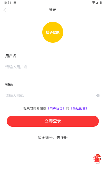 青桔壁纸截图