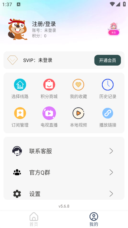 河狸影院截图