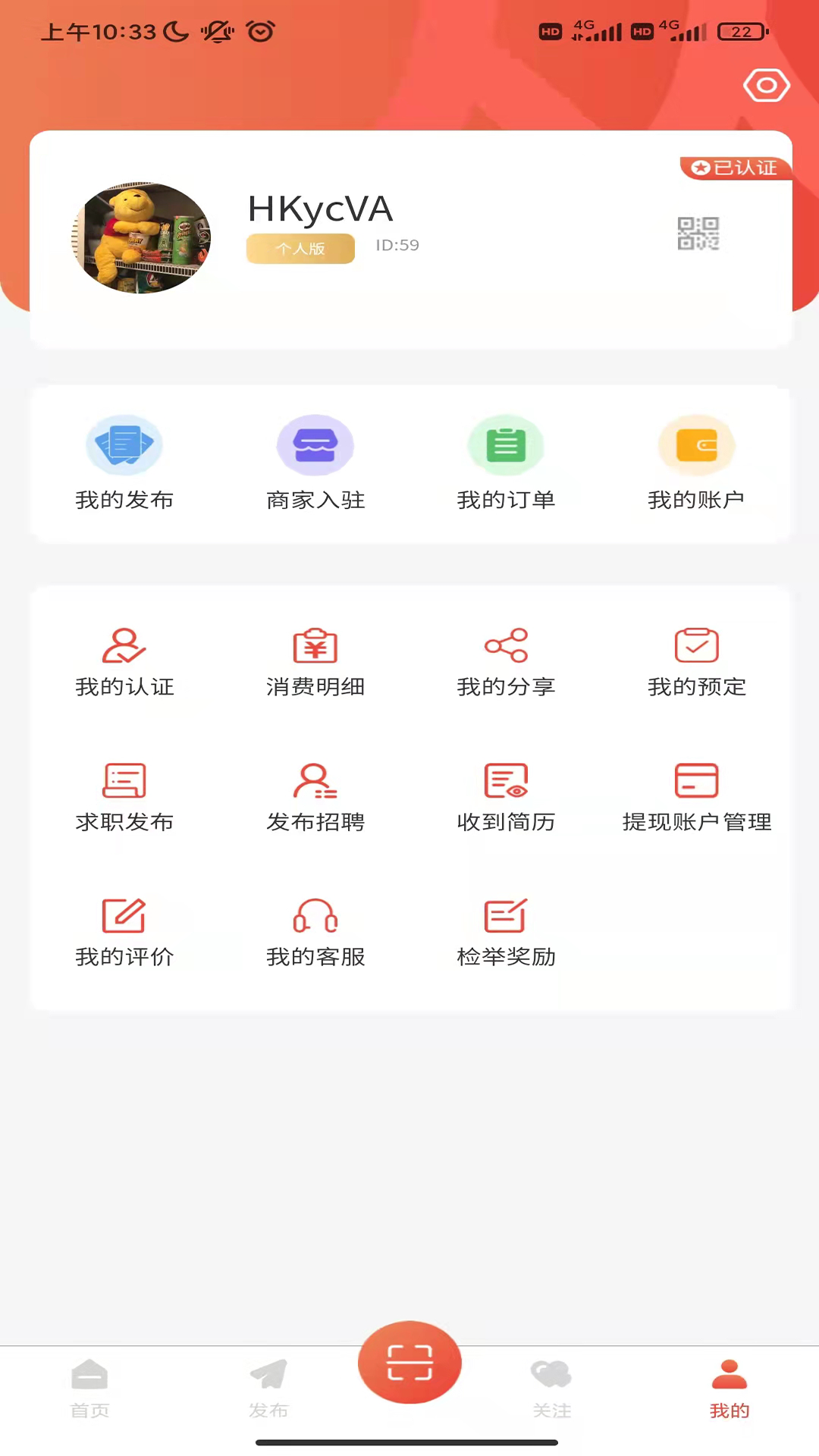 众联互惠截图