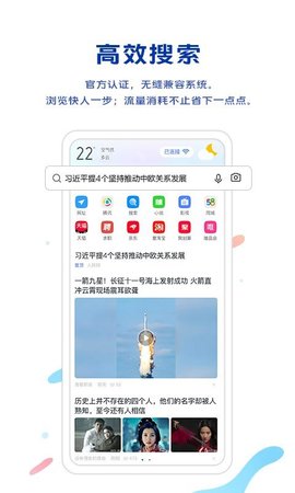 vivo浏览器5.1.6版截图