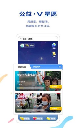 VIVO浏览器老版本截图