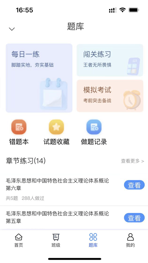 派学堂截图