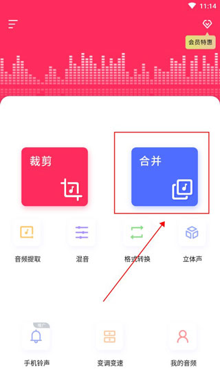 音频提取剪辑大师截图