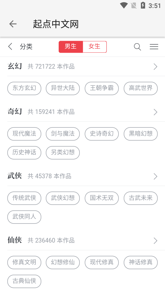 柚子小说最新版截图