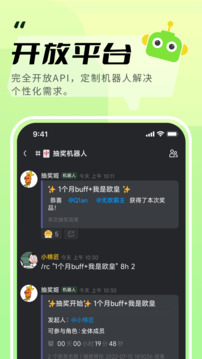 KOOK开黑啦手机版截图