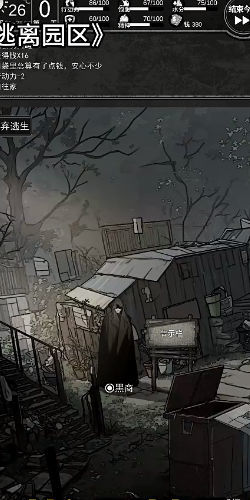 逃离园区2：青龙山庄的生存艺术截图