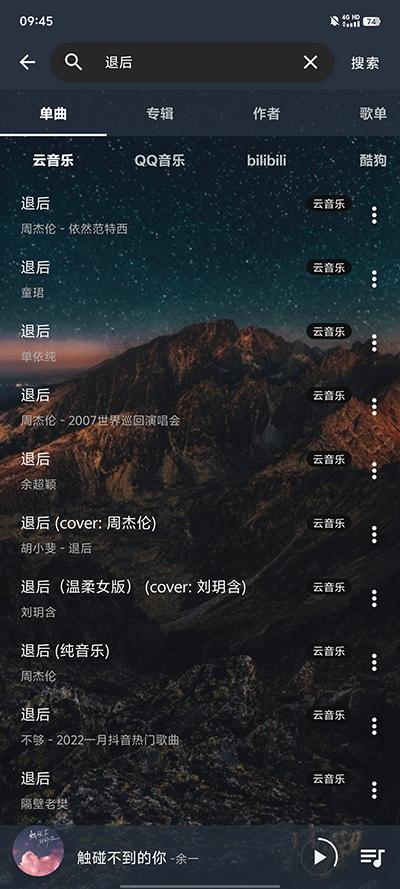 速悦音乐极速版截图