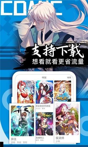 ss漫画手机版截图