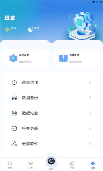 海浪书屋纯净版截图