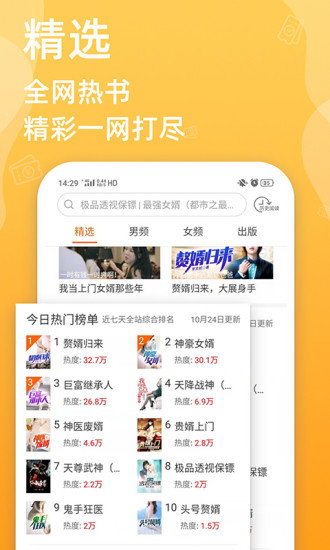 笔趣阁橙色免费版截图