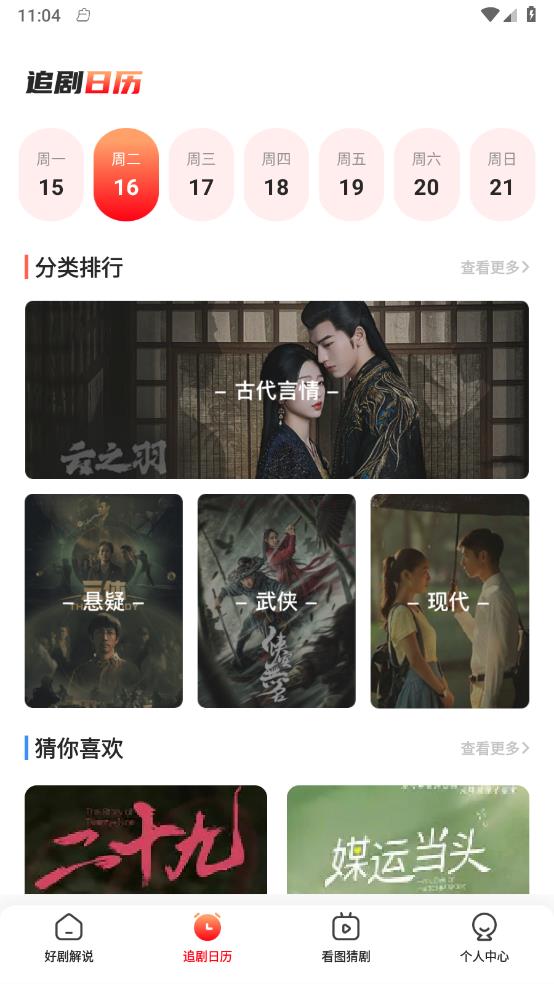 影评库截图