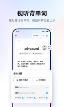 有道翻译全球发音版截图