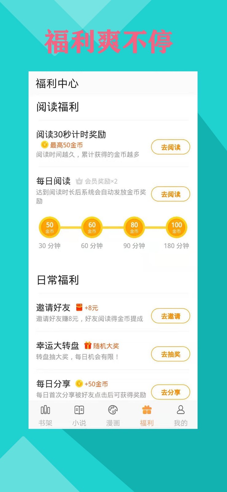 零点书院最新版截图