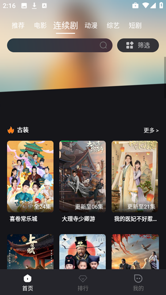木子影视手机版截图