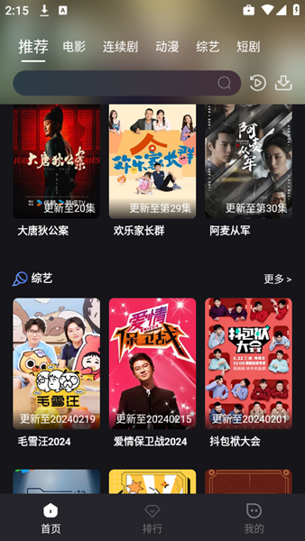 木子影视手机版截图