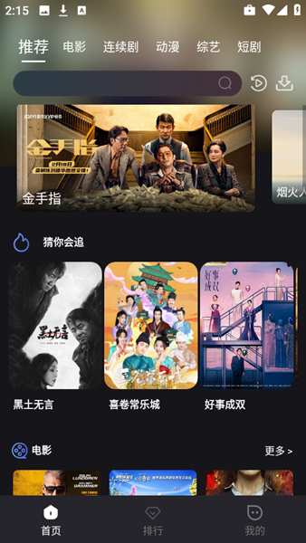 木子影视手机版截图