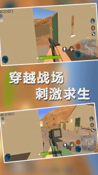 末日吃鸡枪战手机版截图