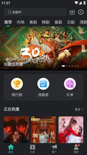 海鸥影评免费版截图