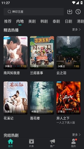 海鸥影评免费版截图
