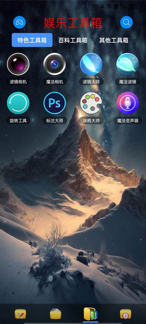 太极工具箱截图