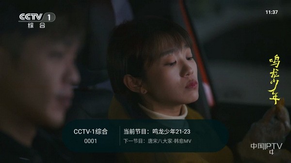 灵犀直播最新版截图