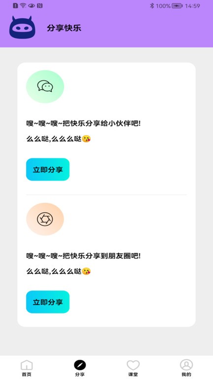 画质怪物2.0.6版截图