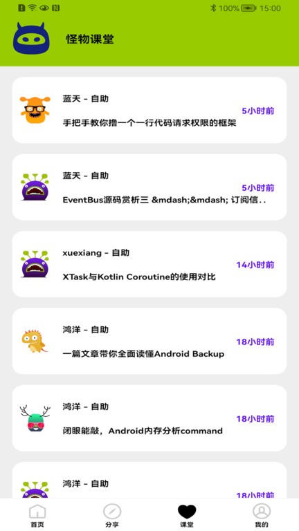 画质怪物2.0.6版截图