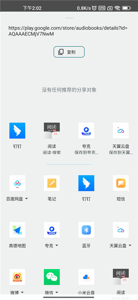 谷歌图书手机版截图