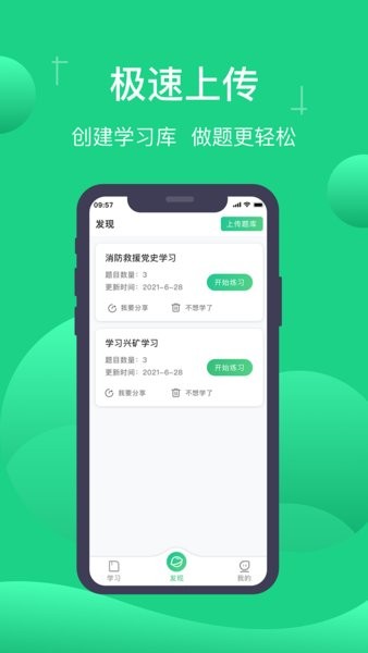 小包搜题正式版截图