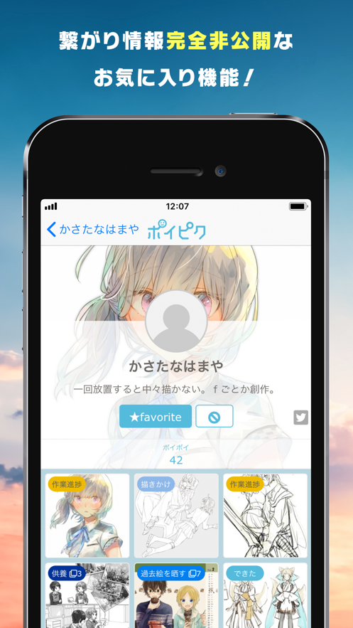 poipiku免注册版截图