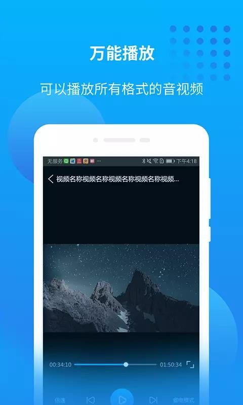 万能联播手机版截图