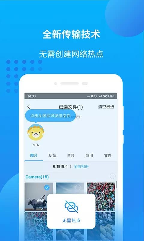 万能联播最新版截图