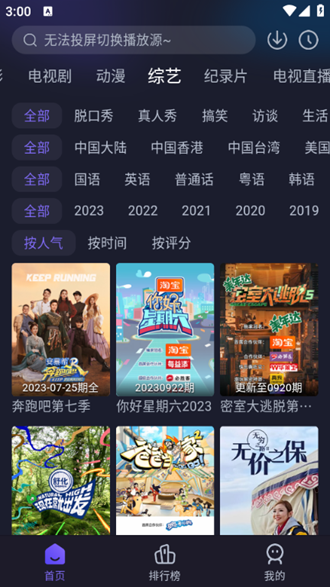 即刻追剧免广告版截图