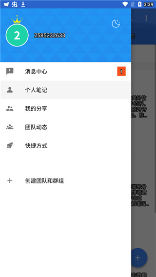 jetaudio手机版截图