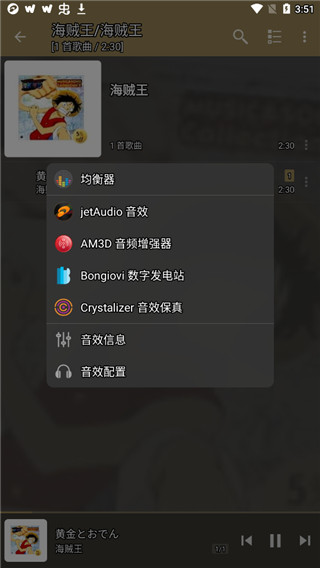 jetaudio手机版截图