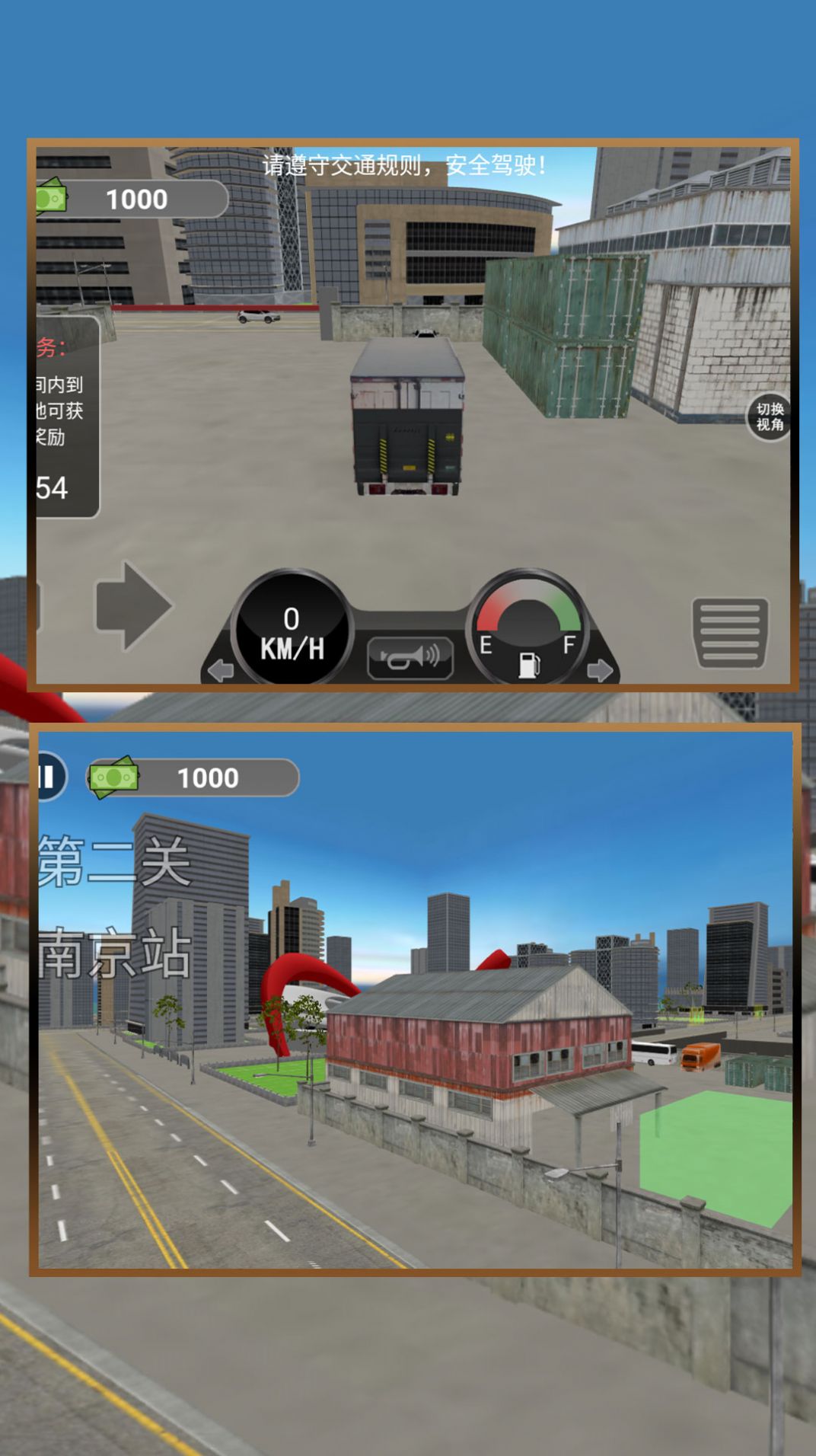 城市大巴运输模拟汉化版截图