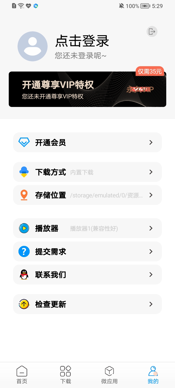 资源大师plus免更新版截图