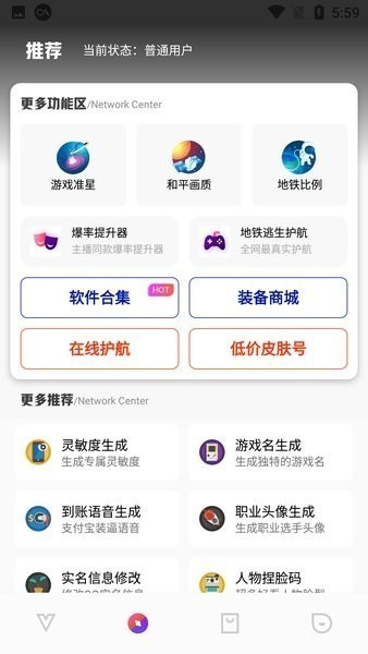 极热画质助手2.0.3最新版截图