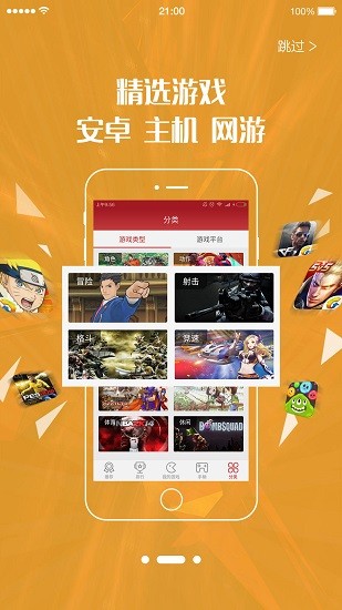 北通游戏厅app6.2.1版截图