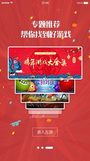 北通游戏厅app6.2.1版截图