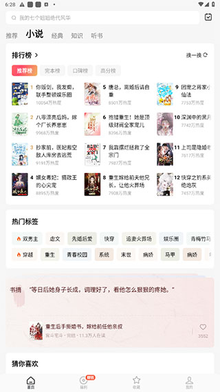 番茄短剧大全最新版截图