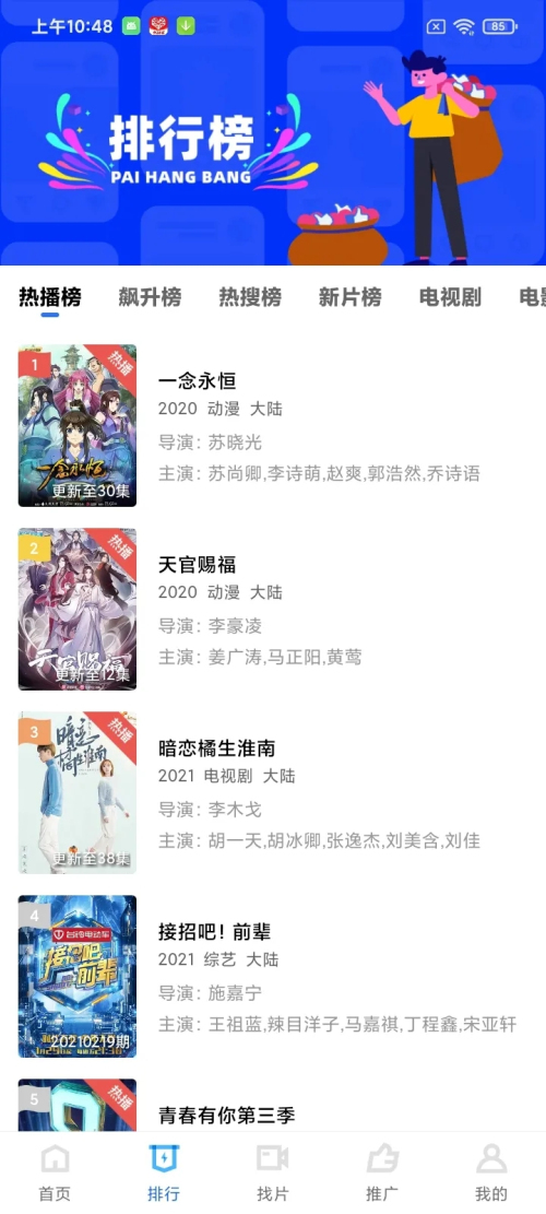 蓝狐视频截图