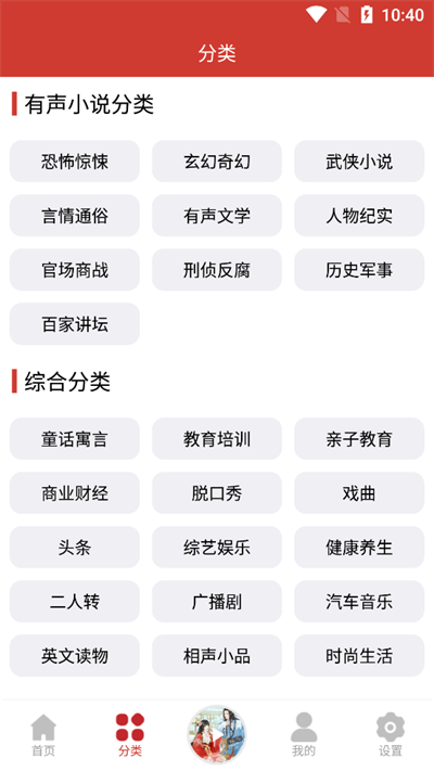 老白故事纯净版截图